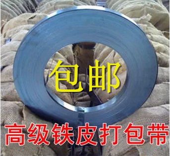 Factory direct sales 16mm iron packing belt steel belt 19mm baked blue packaging belt 32mm iron belt weighs 80 pounds