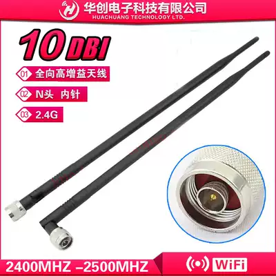 2G 10dbi N-head male antenna ZTE ZXV10 W815 W815N wireless AP Real-purpose antenna