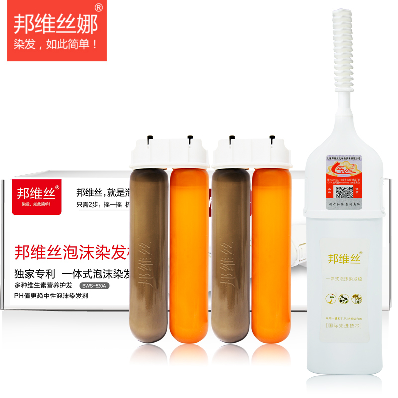 邦维丝娜自然多色焗油染发护发一体式染发剂染发梳染发膏纯包邮