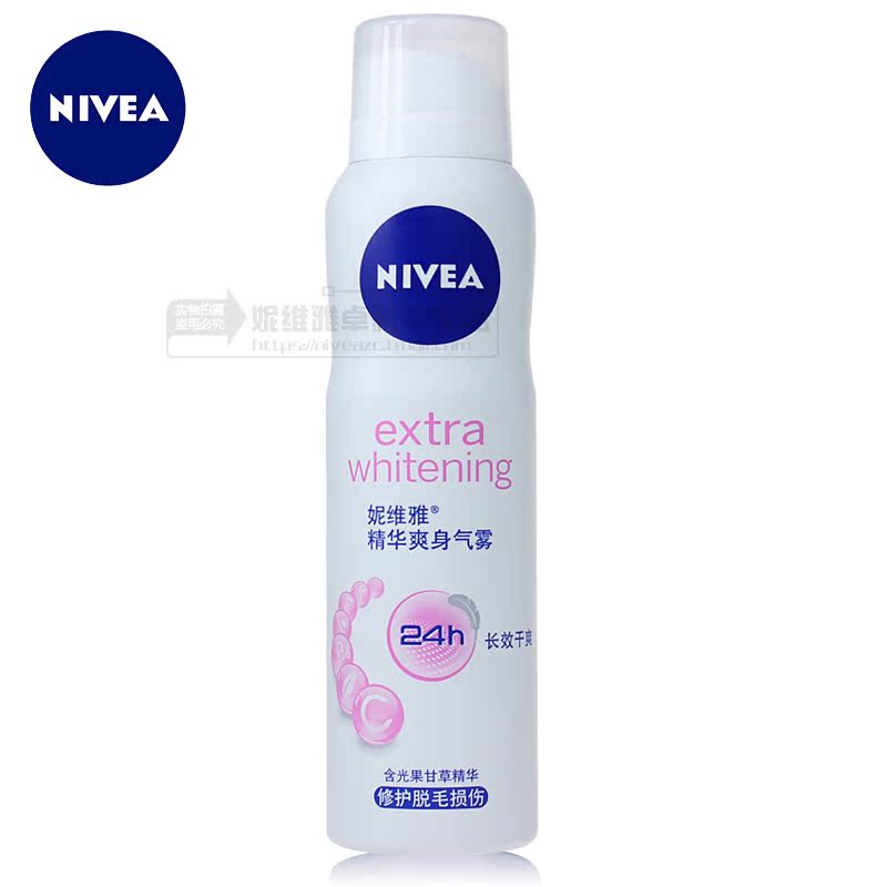 Nivea/妮维雅精华爽身气雾150ml24H干爽止汗喷雾男女士腋下