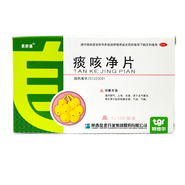 特格尔 痰咳净片 0.2g*36片/盒