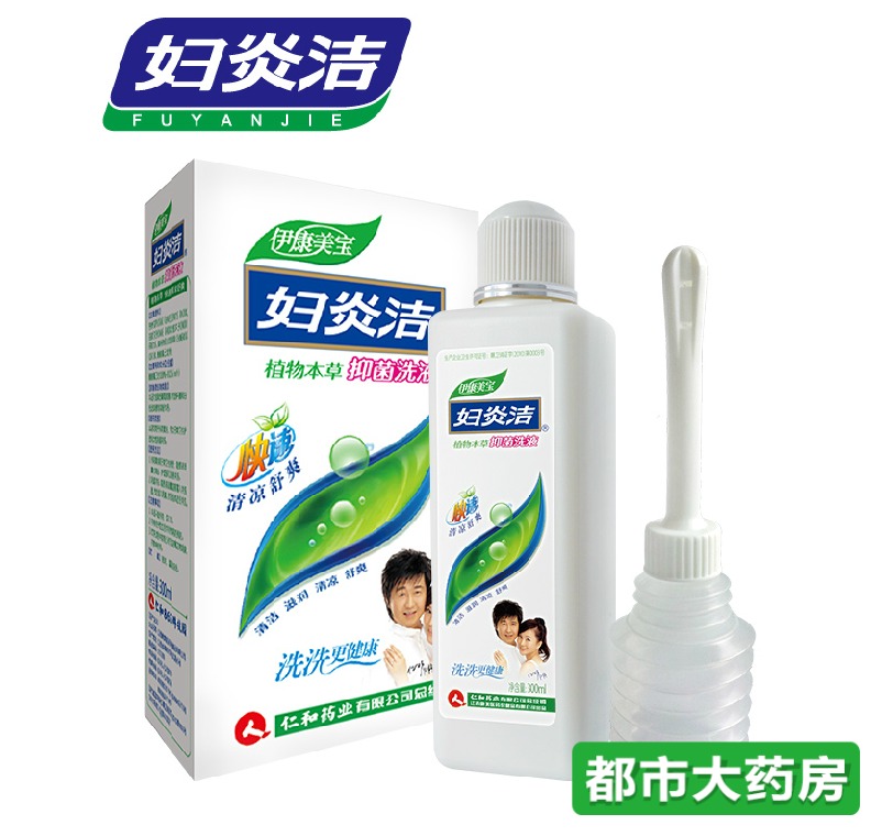 5盒装 妇炎洁洗液300ml 带妇科阴道冲洗器 白女性私处护理包邮