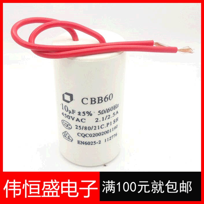CBB60 CBB60 10UF 450V Washing machine capacitor AC Motor operating capacitive water pump capacitor 