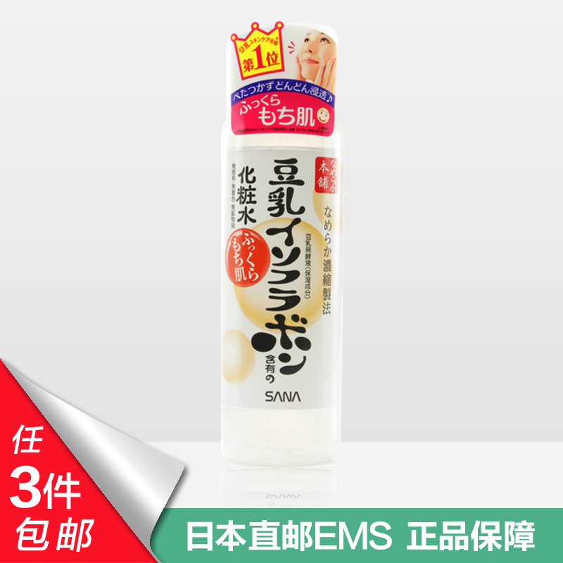 日本SANA莎娜 豆乳美肌化妆水清爽型NA200ml