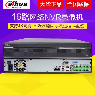 Dahua 16 Road H 265 HD Video Recorder DH-NVR4416-HDS2 L Monitoring Hard Disk Video Recorder