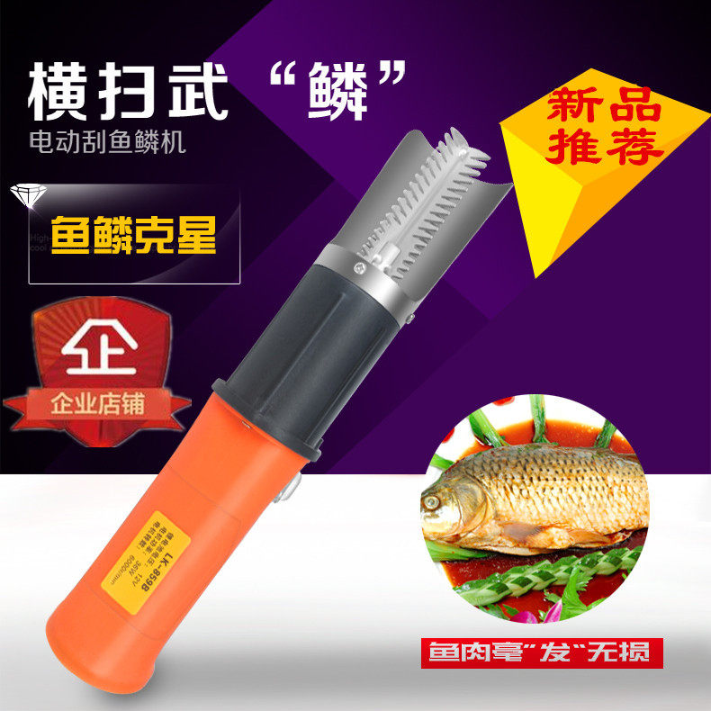 Kill fish scale scraper Electric scale scraper Charging brush scale planer scale scraper tool fully automatic commercial