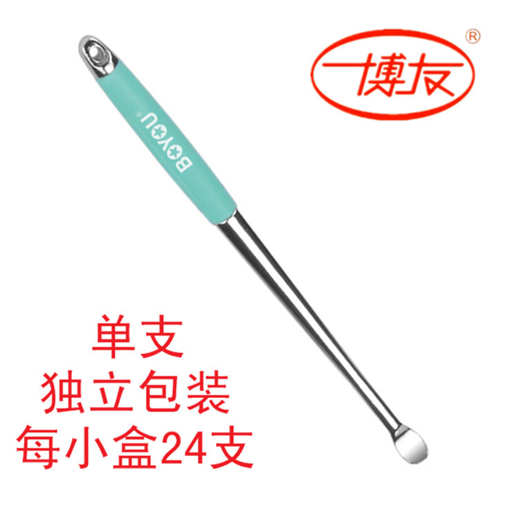 Boyou High-end Ear Dig Protection Hearing Stainless Steel Round Comfort Feel Alone Independent C-180-Taobao