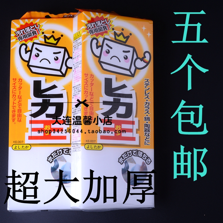 Japanese nano sponge Kling wipe magic magic wipe sponge magic wipe cleaning decontamination sponge