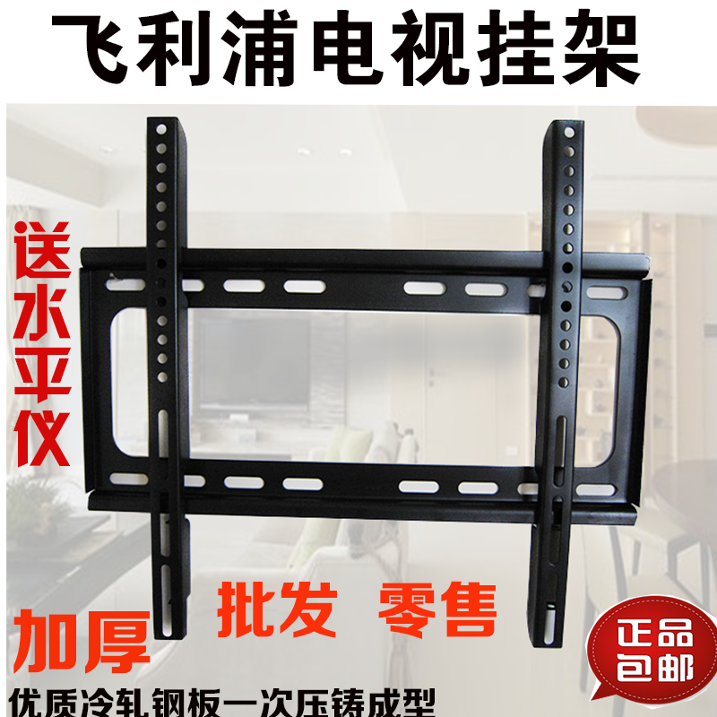 Philips dedicated TV 32 32 40 43 43 49 48 50 50 58 65 Inch Wall Wall-mounted Shelving