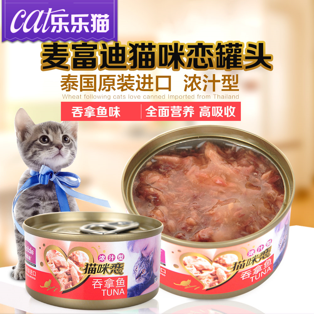 麦富迪猫咪恋猫罐头80g 吞拿鱼口味浓汁猫罐 进口猫咪零食猫湿粮