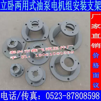 Motor set connection seat Vane pump Piston pump Motor and oil pump connection flange Shelf cycloid oil pump