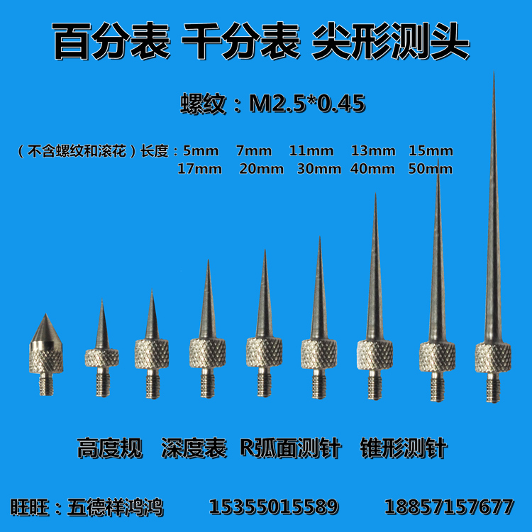 M2.5 percentile dial dial tip tapered probe R arc surface extension indicator table head gage fittings
