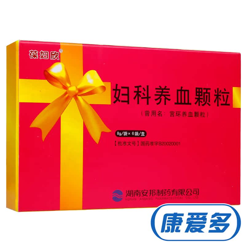 葆妇欣 宫环养血颗粒 8g*6袋/盒