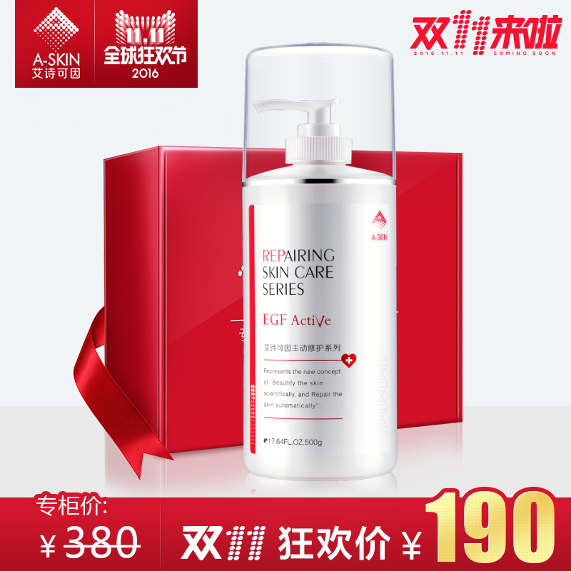 艾诗可因 嫩颜保湿润肤水500g 补水保湿润肤舒缓敏感肌肤护肤品