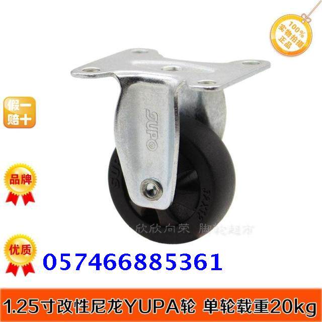 1 25 inch 32x12 wheel wheel drawer track wheel drawer wheel drawer of SUPO flat black nylon