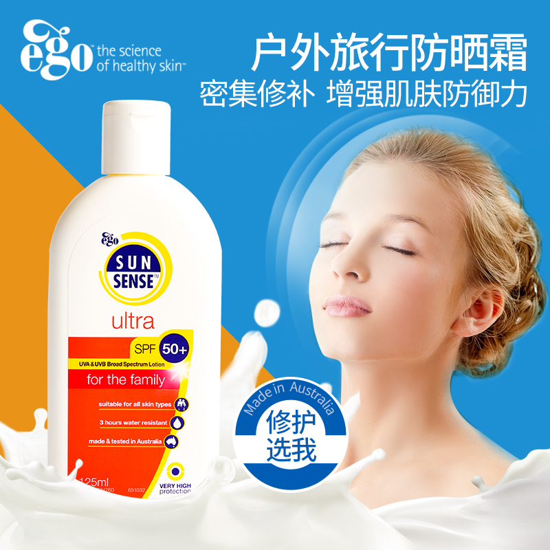 sunsense户外神经酰胺防晒乳125ml 全身防水防紫外线防晒霜SPF50+