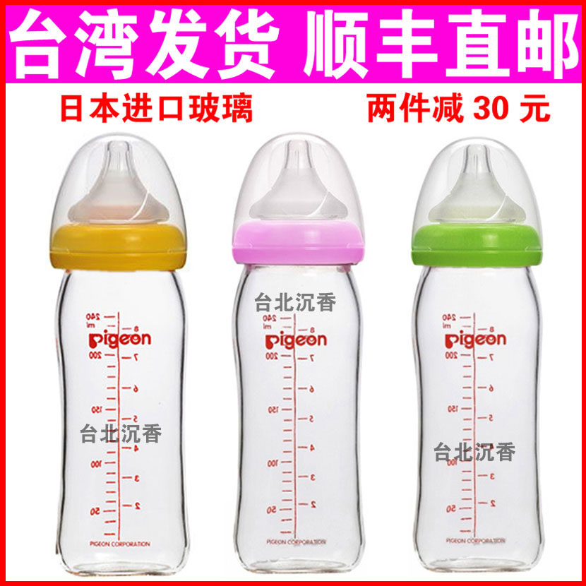 Taiwan imports Taiwan version of the baby glass bottle of baby baby anti - expansion valve