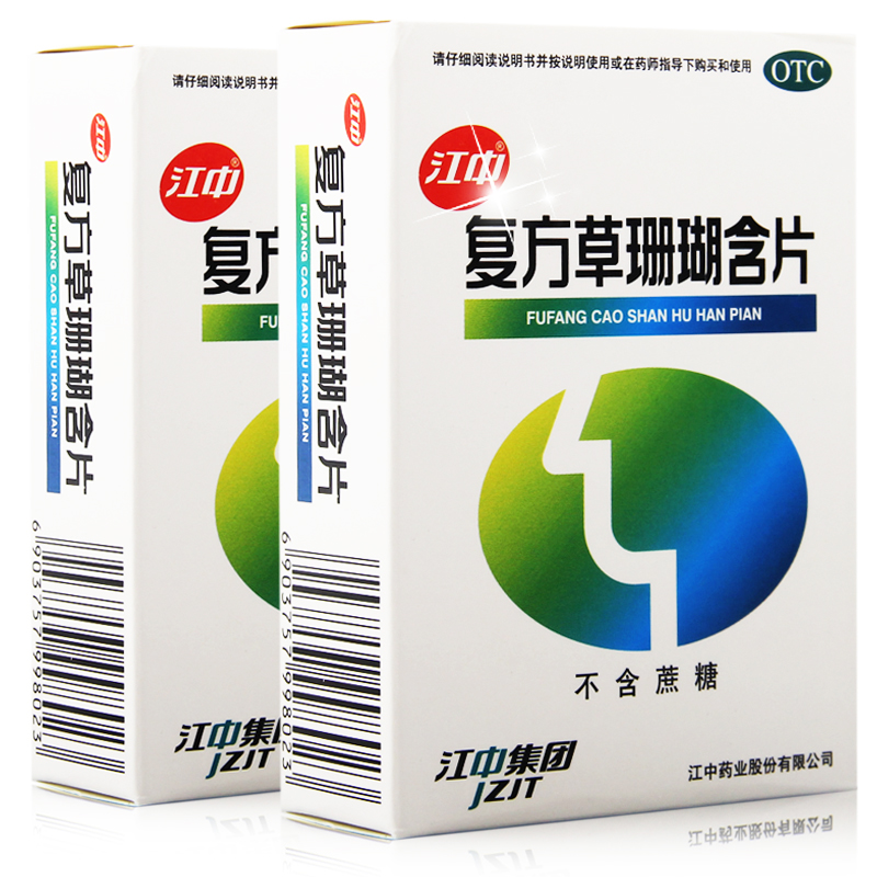 江中 复方草珊瑚含片 48片 清喉利咽 止痛 急性咽喉炎 嘶哑 咽炎