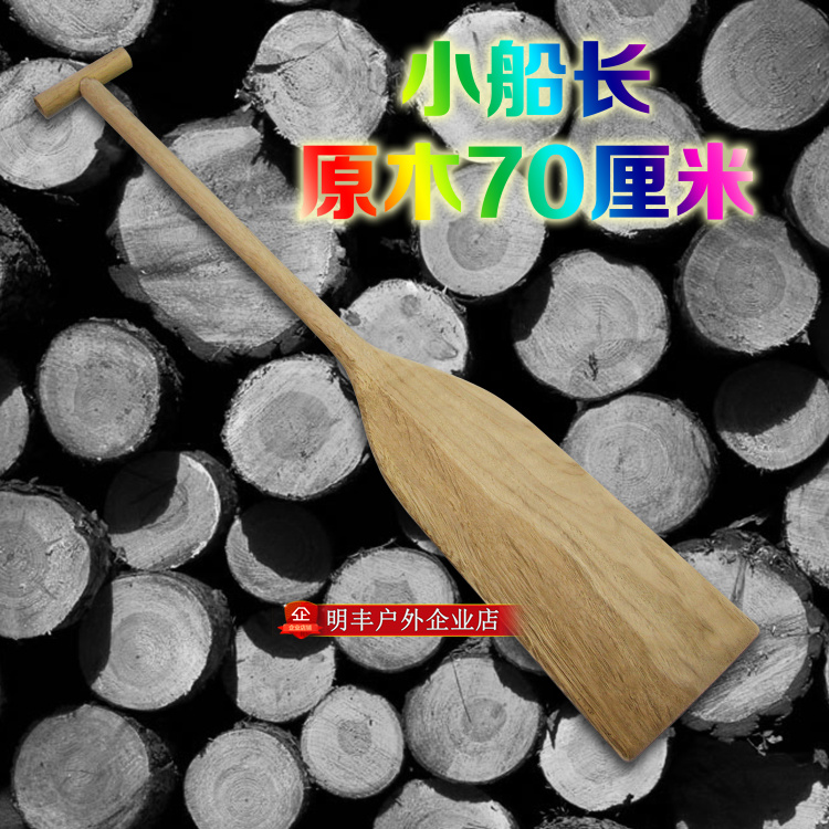 70 cm log boat paddle paddle paddle wood paddle paddle paddle dragon boat paddle rocking boat paddle paddle fitting slurry prop