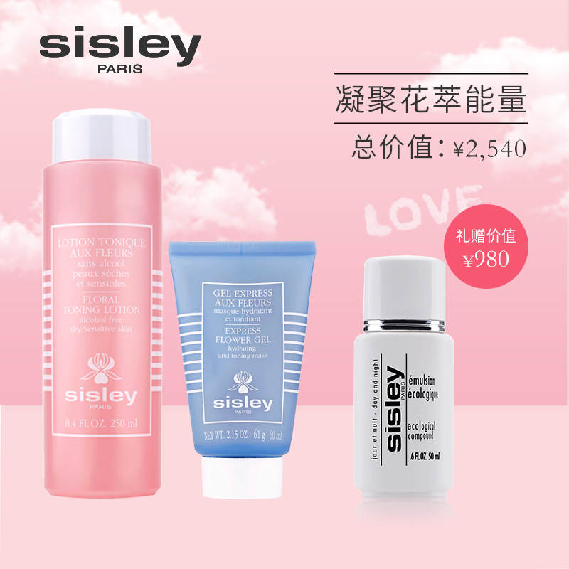 【情人节限定】希思黎花水润肤水+花香保湿面膜 赠小全能50ml