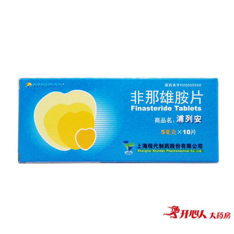 现代 浦列安 非那雄胺片 5mg*10片/盒