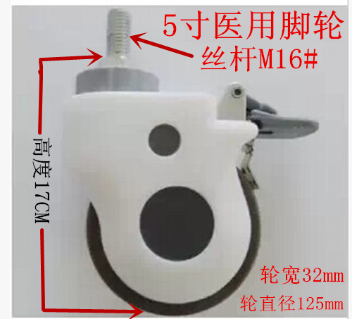 Heavy double bearings 5 inch wire rod M16 universal wheel medical beds with brake muted caster polyurethane