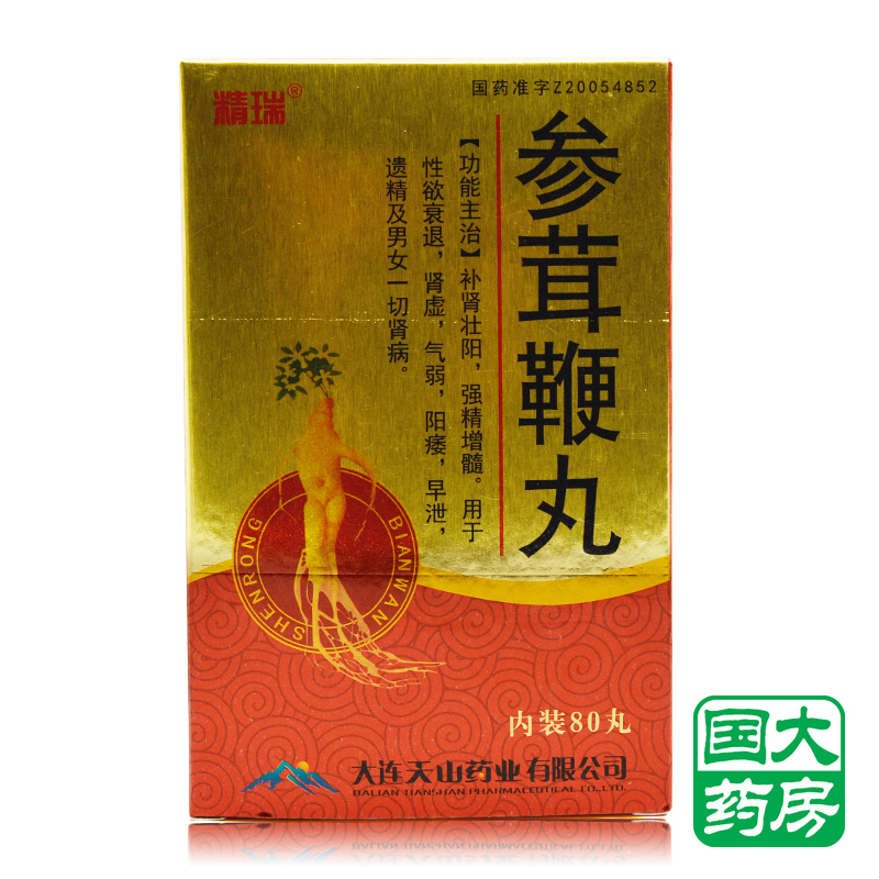 精瑞参茸鞭丸 80丸/盒
