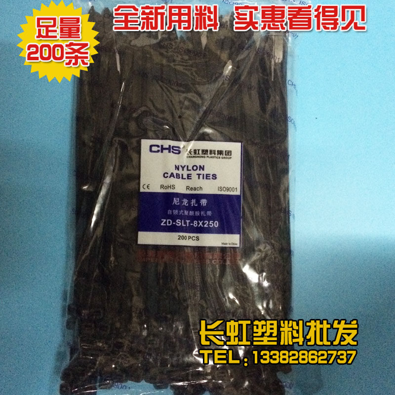 CHS plastic buckle cable tie self-locking nylon cable tie 8*250 black and white fixed buckle cable tie harness strap
