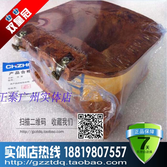 CJ12-250A AC contactor coil 220V 380V copper wire CJ12-250