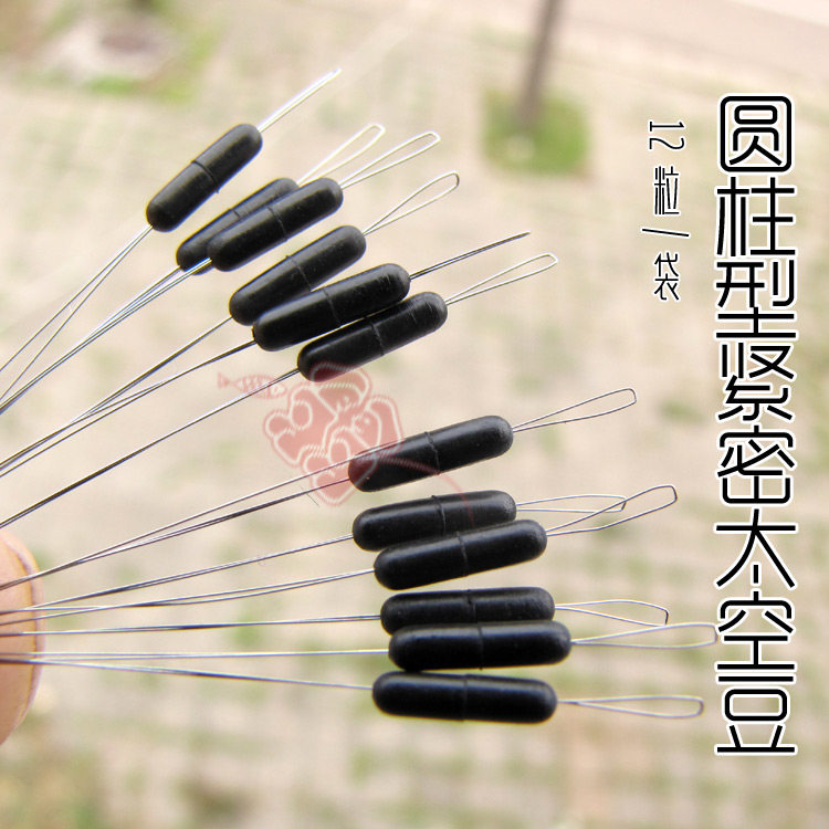 Old net Chinese cylindrical competitive space bean ultra-tight bean positioning bean tight does not hurt the line Taiwan fishing leisure fishing rig accessories - Taobao