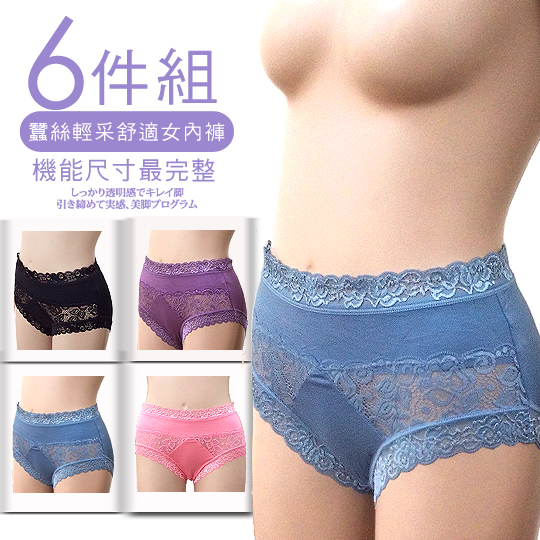 台湾官网直邮进口【AILIMI】蚕丝纤维采漾缇花弹性内裤(6+1件组#6