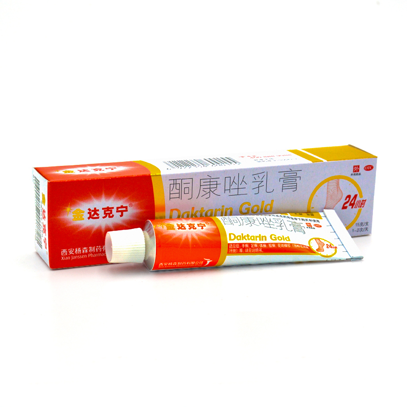 金达克宁酮康唑乳膏15g 西安杨森手癣足癣体癣股癣花斑癣脚气