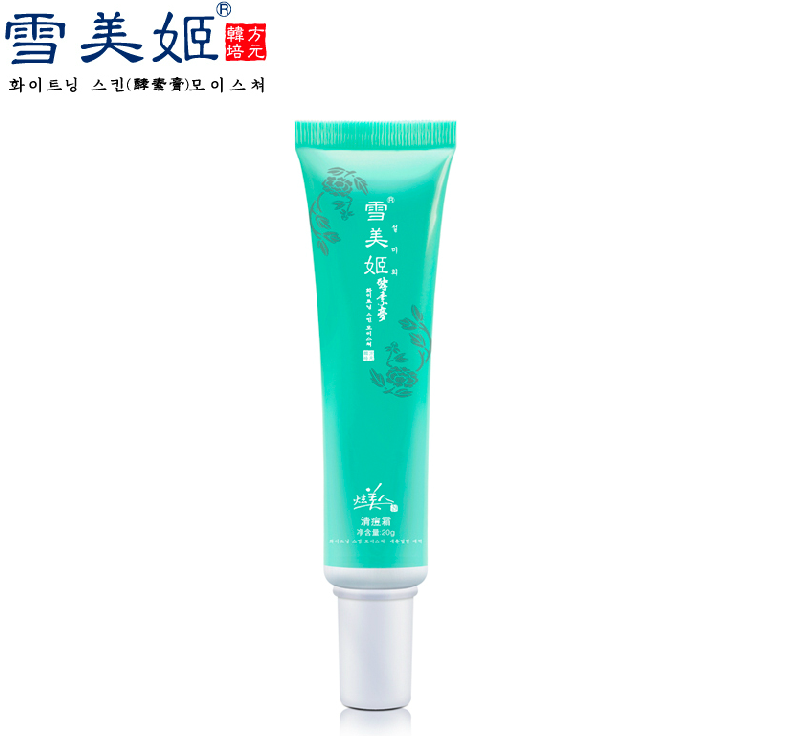 雪美姬 清痘霜20g专柜正品 化妆品 净肤提亮肤色 清颜