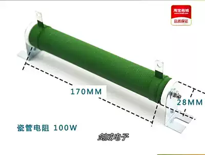 RX20 wire wound adjustable resistance load test resistance elevator resistance 100W 100R 28MM * 170MM