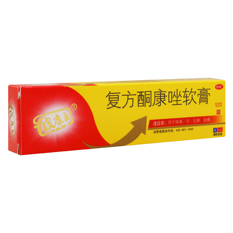 皮康王 复方酮康唑软膏 10g