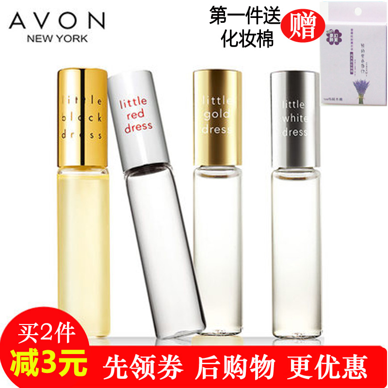 Avon/雅芳小黑裙白裙金裙红裙 地球女人 今日明日永恒走珠香水9ML