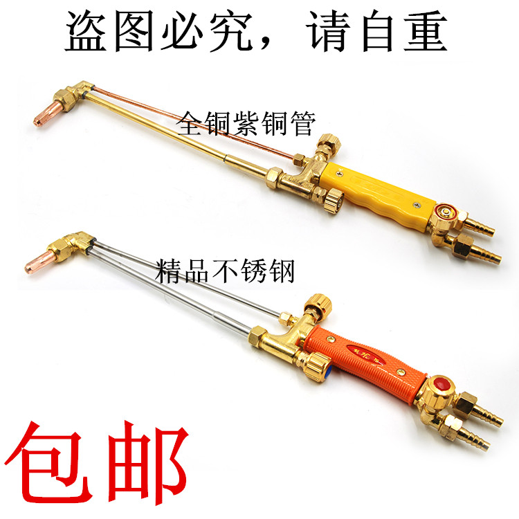 All-copper stainless steel oxygen acetylene cutting gun Suction torch welding gun G01-30 type G01-100 type