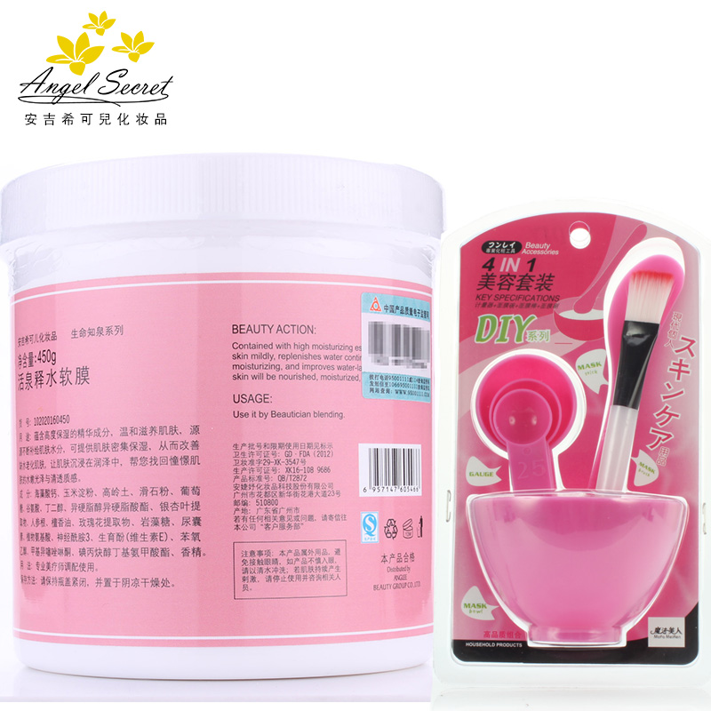 ANS安吉希可儿 生命知泉释水软膜 450g  滋养肌肤 新包装