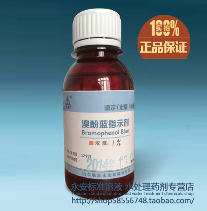 Bromophenol Blue 1% Indicator Bromophenol Blue Standard Solution 100ml 500ml