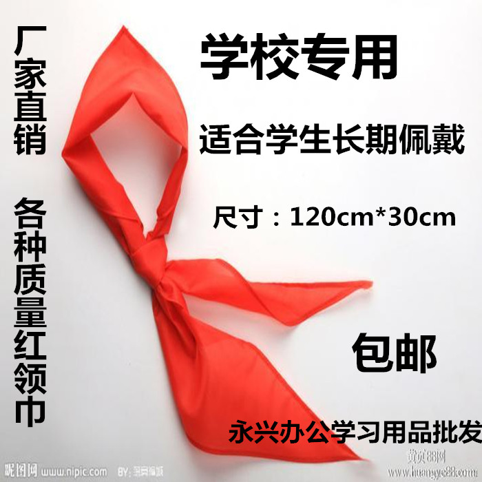 Red scarf wholesale red scarf cotton cloth lengthened red scarf 12 meters suitable for long-term wear