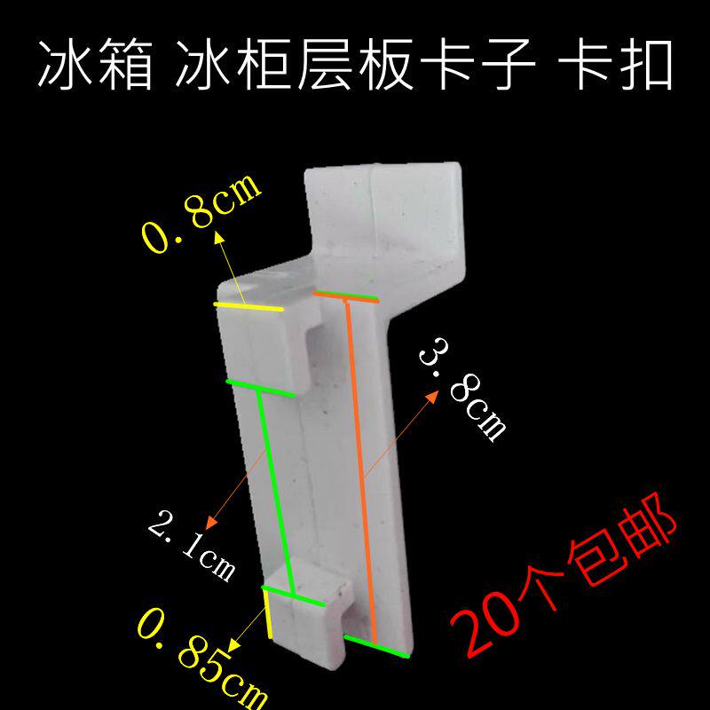 Plastic Aluminum Alloy Freezer Layer Shelf Buckle Hook Display Cabinet Refrigerated Cabinet Glass Door Buckle SON REFRIGERATION ACCESSORIES