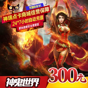 Perfect Point Voucher 30 000 очков Ghost World Card 300 Юань 30 000 Юаней Автоматическая зарядка