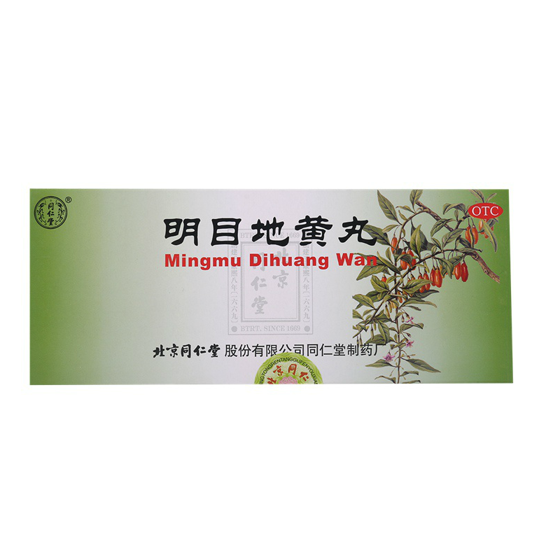 同仁堂 明目地黄丸 9g*10丸 滋肾 养肝 明目 用于肝肾阴虚 目涩
