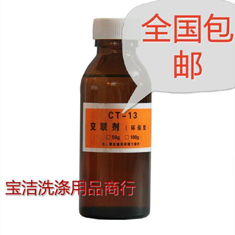 Jiebao water-based cross-linking agent 0 1kg leather shoes leather bag maintenance cleaning refurbishment adhesion