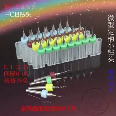 Import PCB drill alloy tungsten micro-Amber drill chisel 0 1 0 15 0 2 0 25 0 3