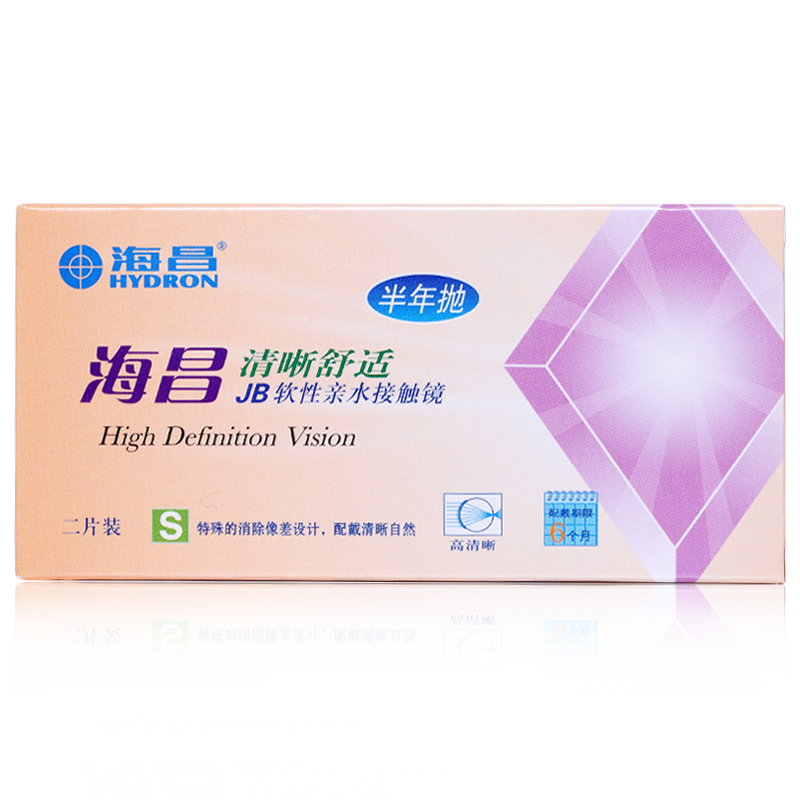 2送护理液+镜盒】海昌隐形近视眼镜JB半年抛 舒适透氧2片装透明