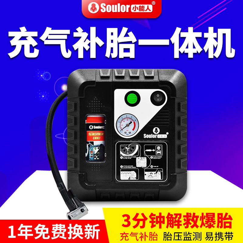 Small can man 12V portable car with inflating pump on-board inflator inflators All