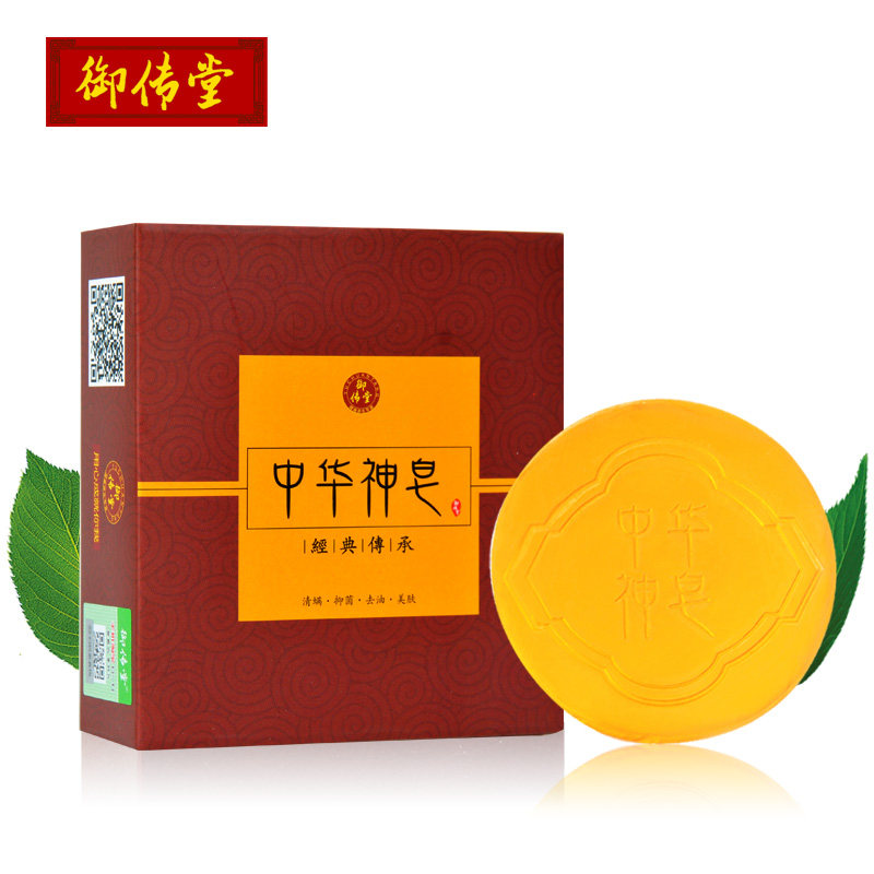 御传堂中华神皂60g防伪手工香皂保湿控油去黑头洗脸洁面皂