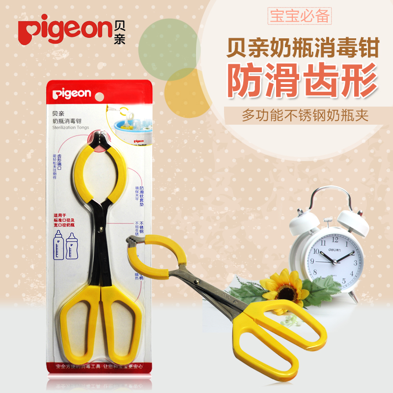 Pigeon/贝亲 奶瓶消毒钳多功能奶瓶夹 不锈钢防滑齿形设计 EA04