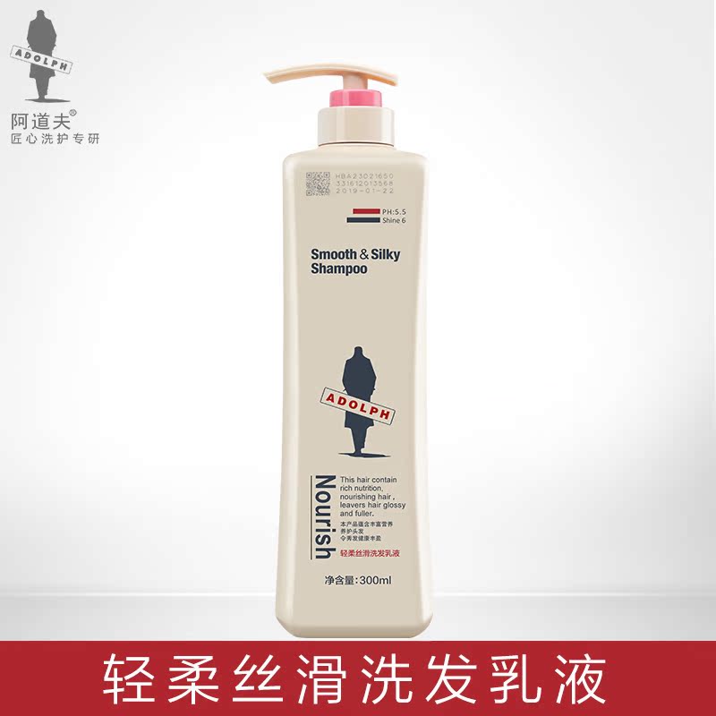 阿道夫轻柔丝滑洗发水轻柔丝滑洗发乳液 德国品牌正品500ml